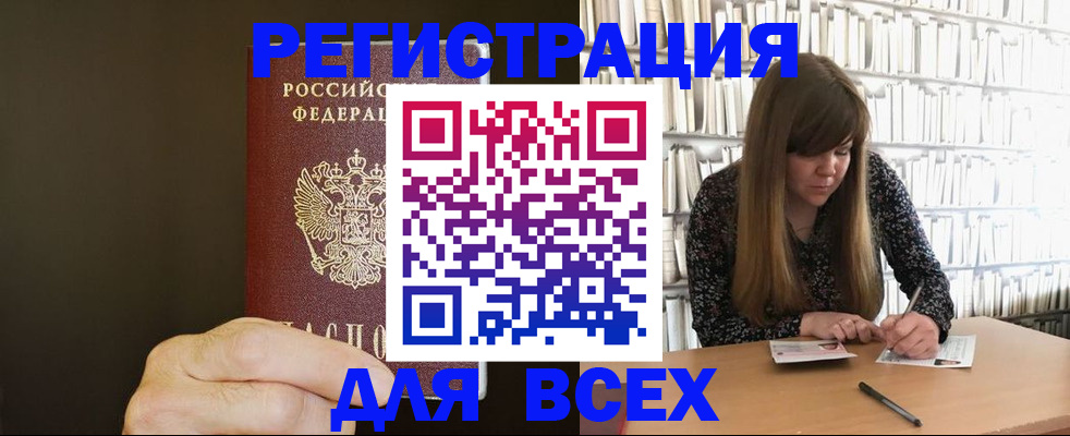 временная регистрация для школы в Астрахани