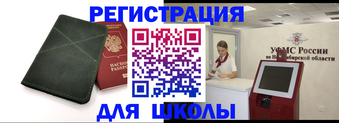 прописка штамп в Астрахани
